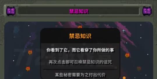 世界盒子全物品解锁