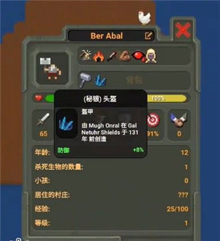 世界盒子全物品解锁