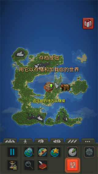 世界盒子全物品解锁