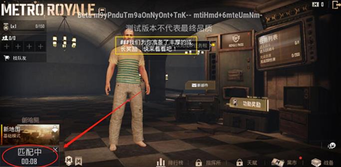 PUBG体验服