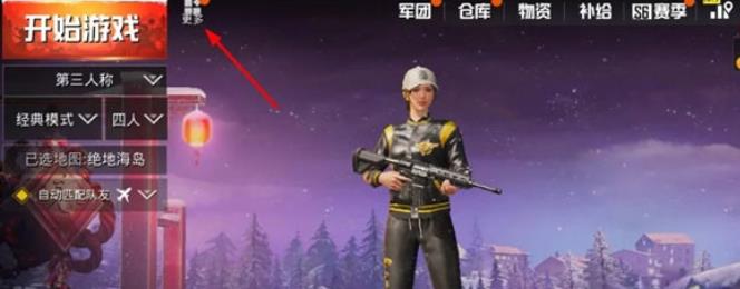 PUBG体验服
