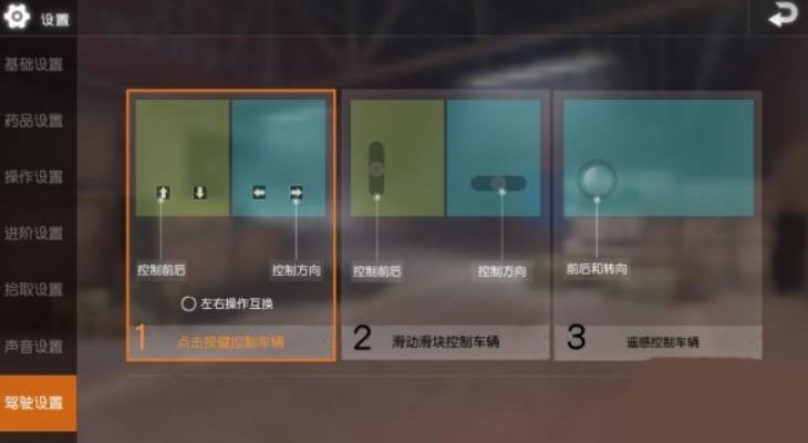 PUBG体验服