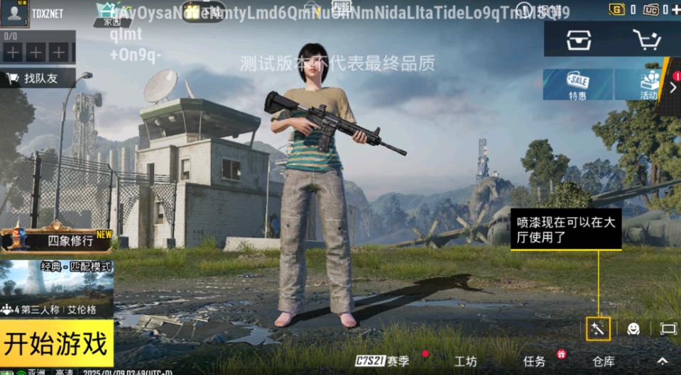 PUBG体验服