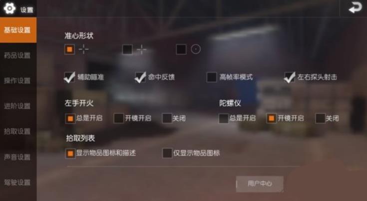 PUBG体验服