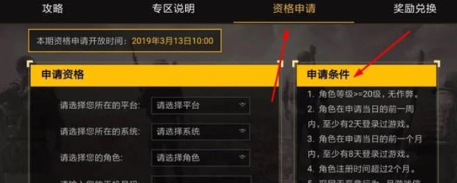 PUBG体验服