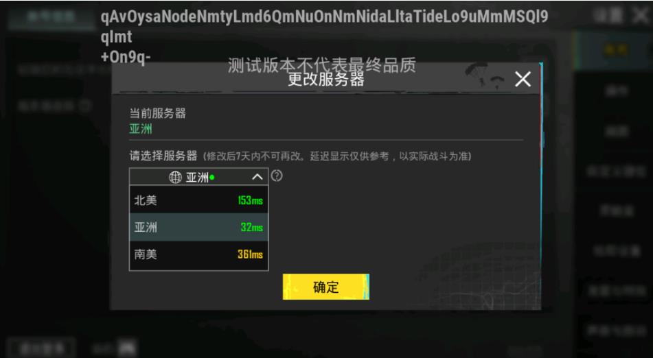 PUBG体验服