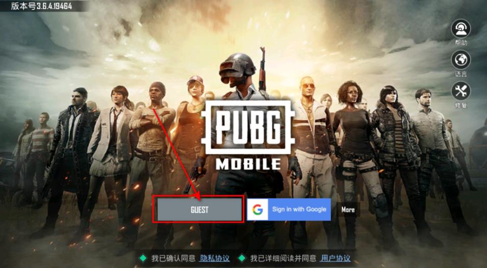 PUBG体验服