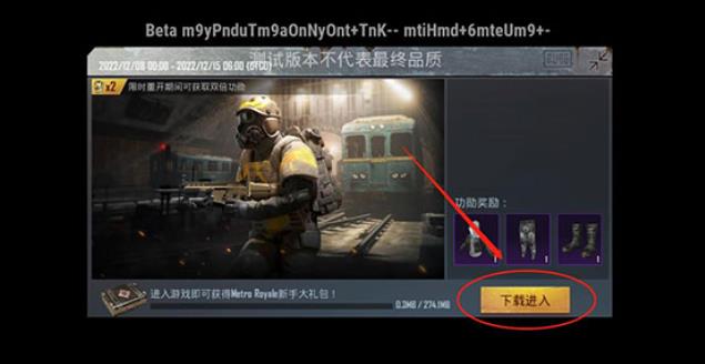 PUBG体验服
