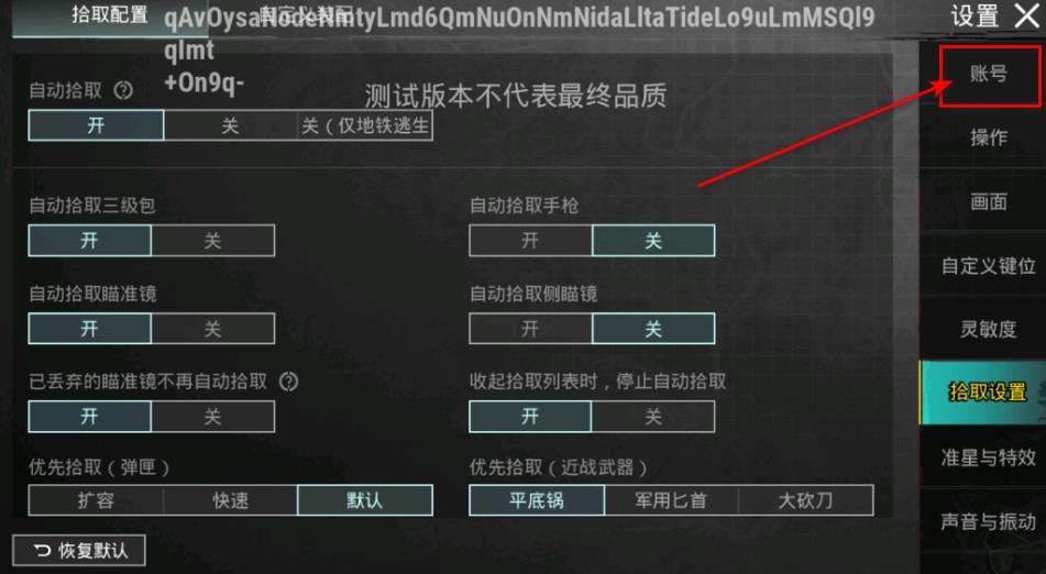 PUBG体验服