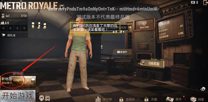 PUBG体验服