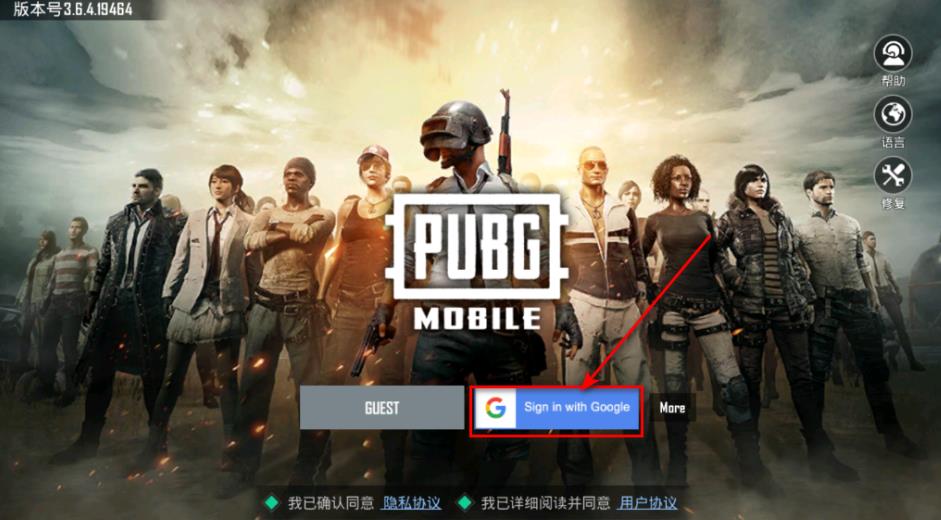 PUBG体验服