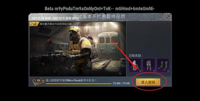 PUBG体验服
