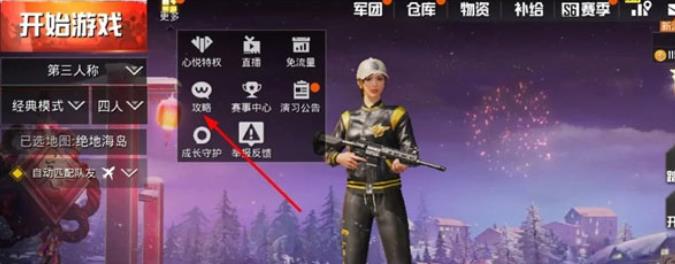 PUBG体验服
