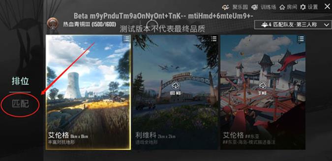 PUBG体验服