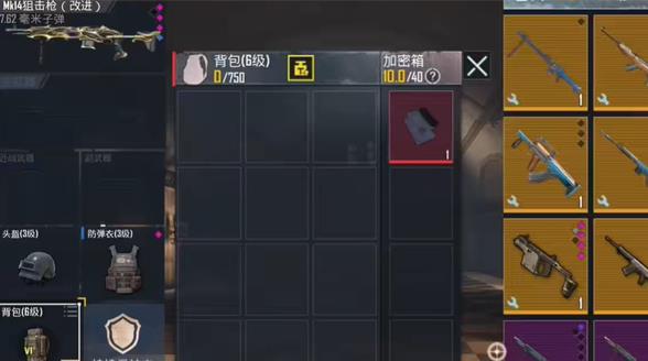 PUBG体验服