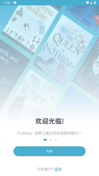 ZLibirary电子图书馆