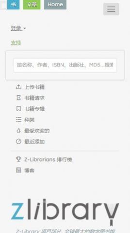 ZLibirary电子图书馆