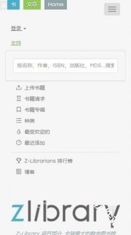 ZLibirary电子图书馆