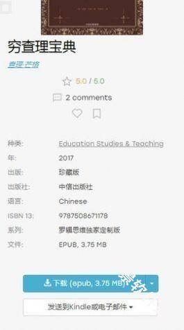 ZLibirary电子图书馆