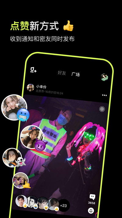 咔咔截图4