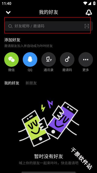 咔咔