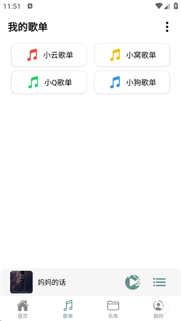 青听音乐