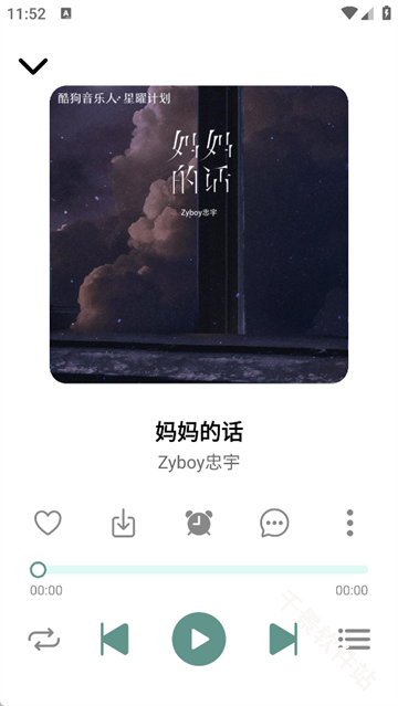 青听音乐