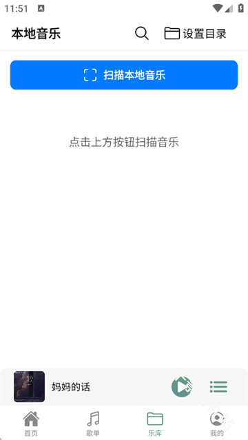 青听音乐
