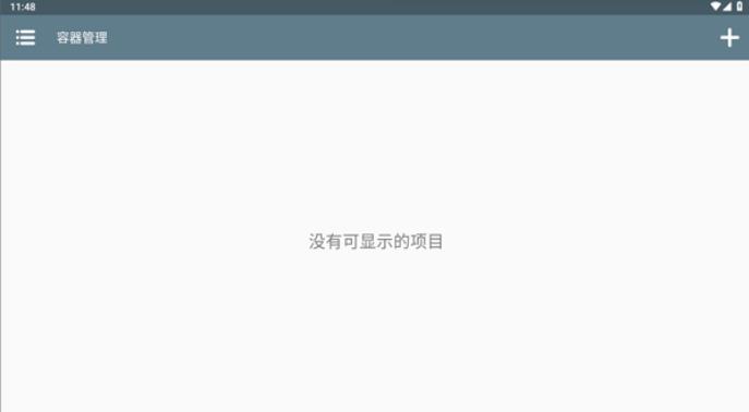 兽化实验室