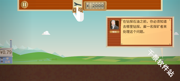 石油大亨免费版