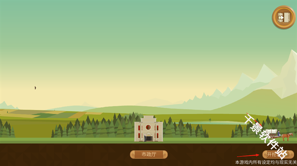 石油大亨免费版