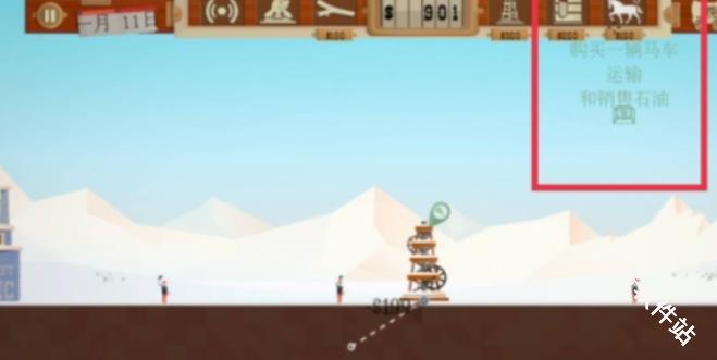 石油大亨免费版