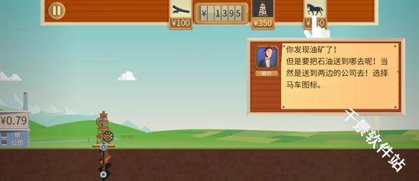 石油大亨免费版