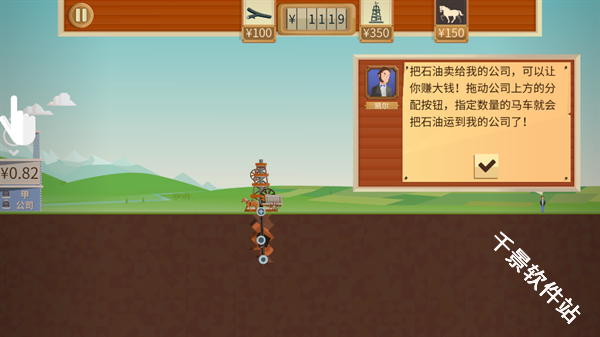 石油大亨免费版