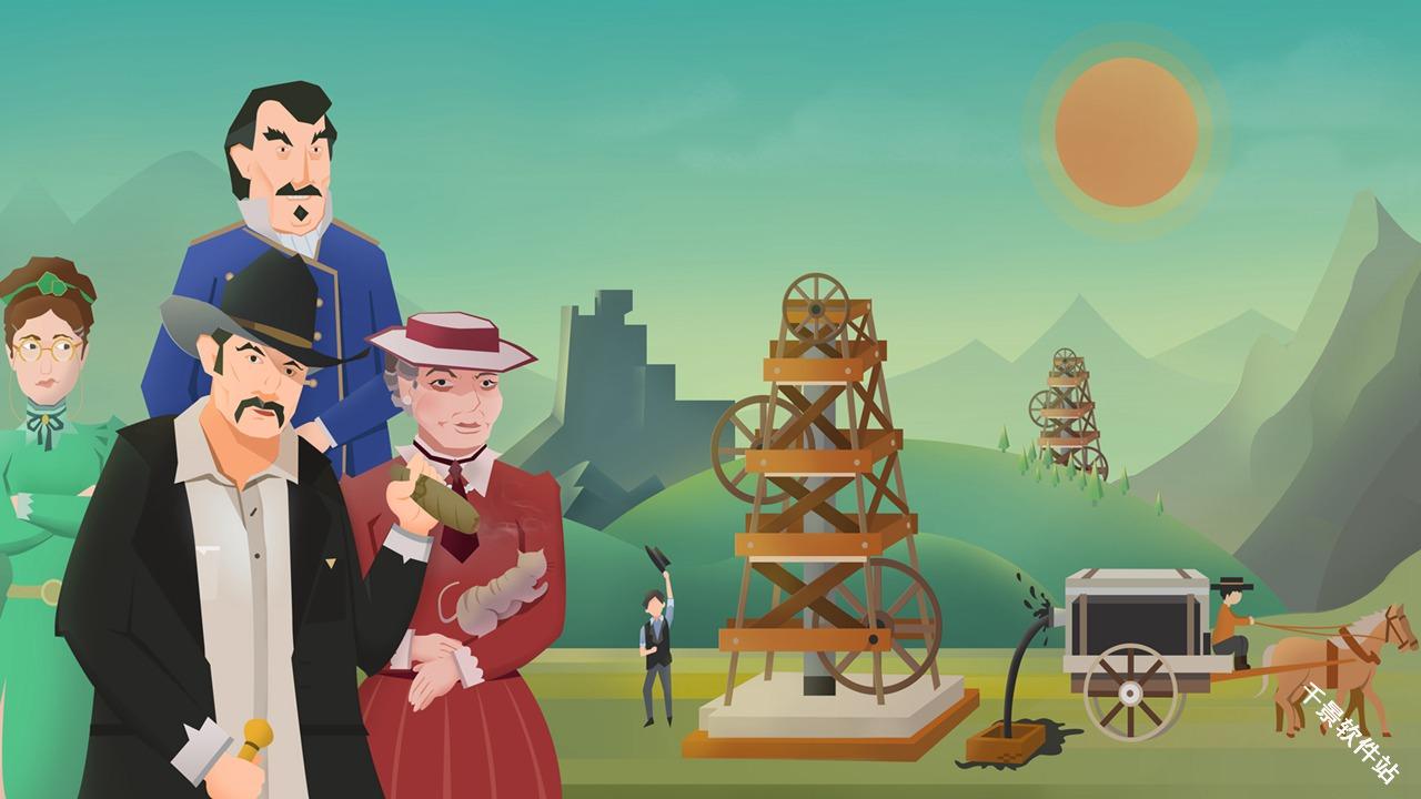 石油大亨免费版