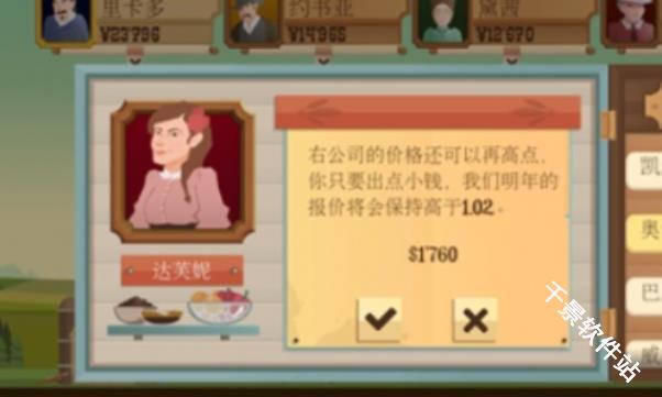 石油大亨免费版