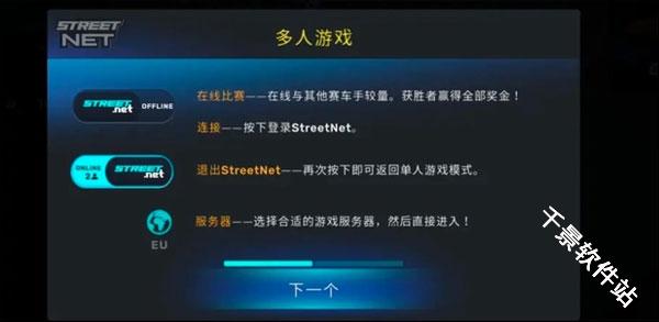 CarX Street国际服