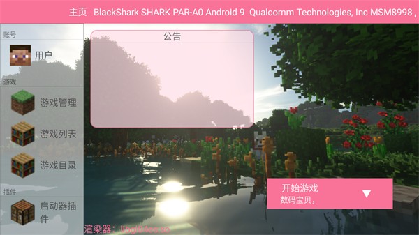 我的世界数码宝贝