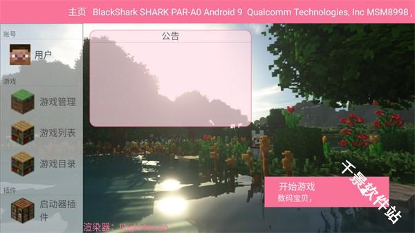 我的世界数码宝贝