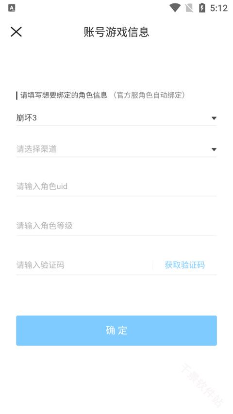 米哈游通行证