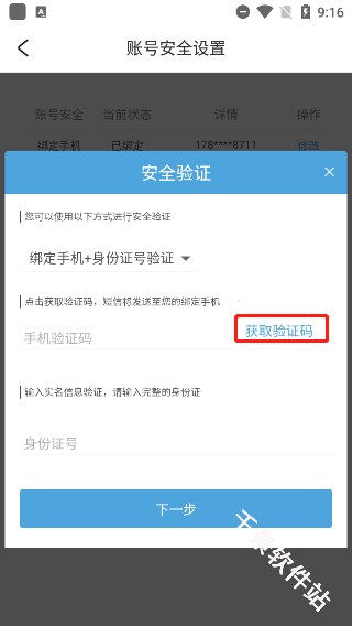 米哈游通行证