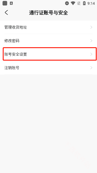米哈游通行证