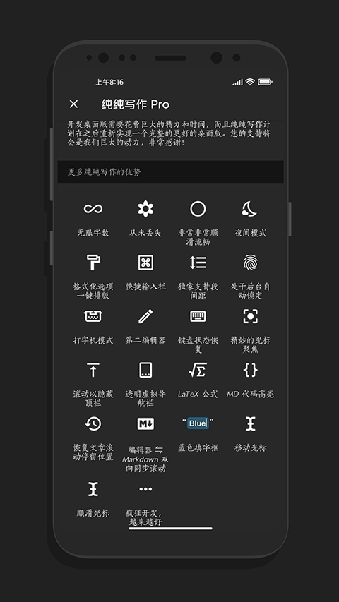 纯纯写作截图3