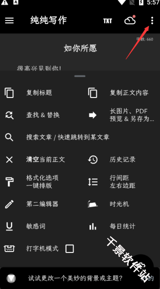 纯纯写作