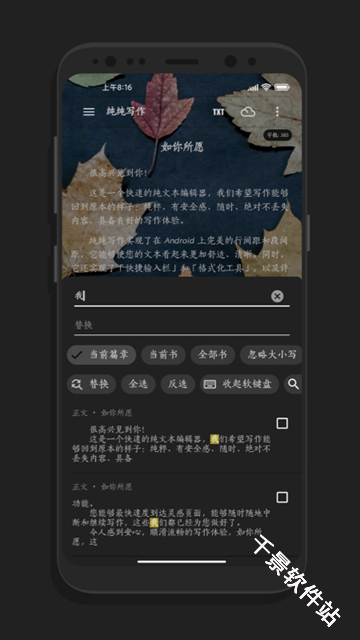 纯纯写作