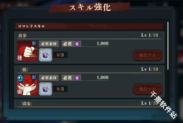 咒术回战幻影游行