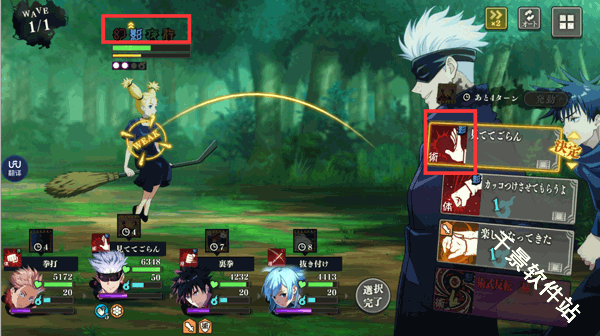 咒术回战幻影游行