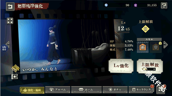 咒术回战幻影游行