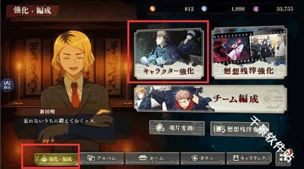 咒术回战幻影游行