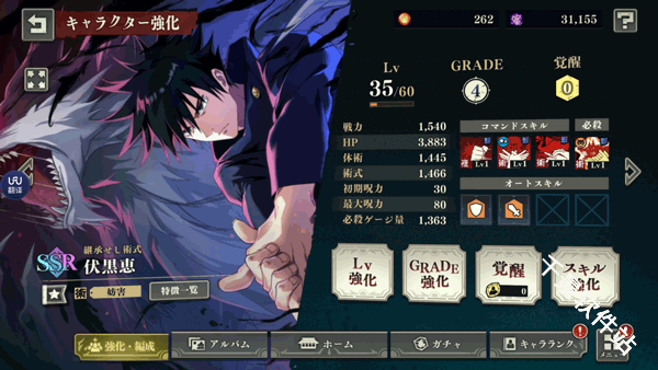 咒术回战幻影游行